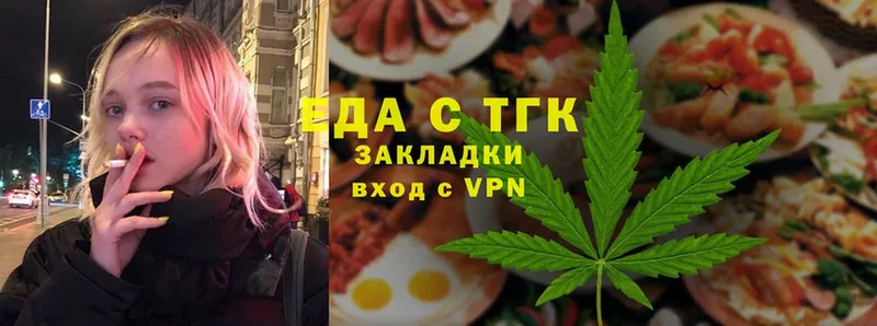 где найти   OMG ТОР  Cannafood марихуана  Верещагино 