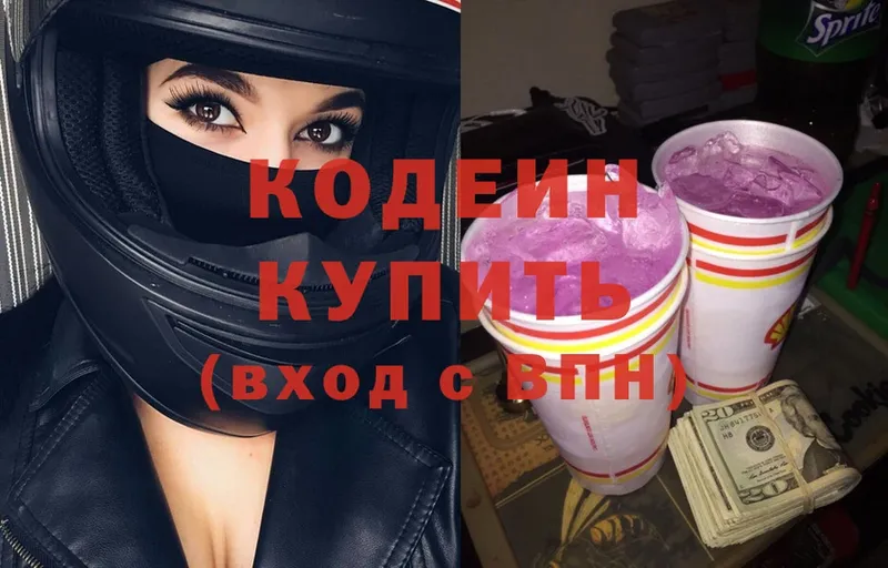 Кодеин напиток Lean (лин)  mega ONION  Верещагино 