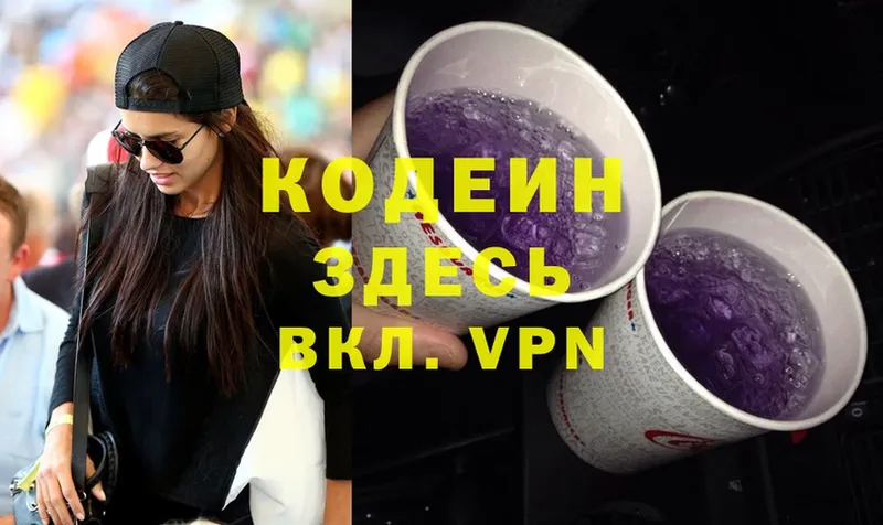 закладка  Верещагино  Codein Purple Drank 