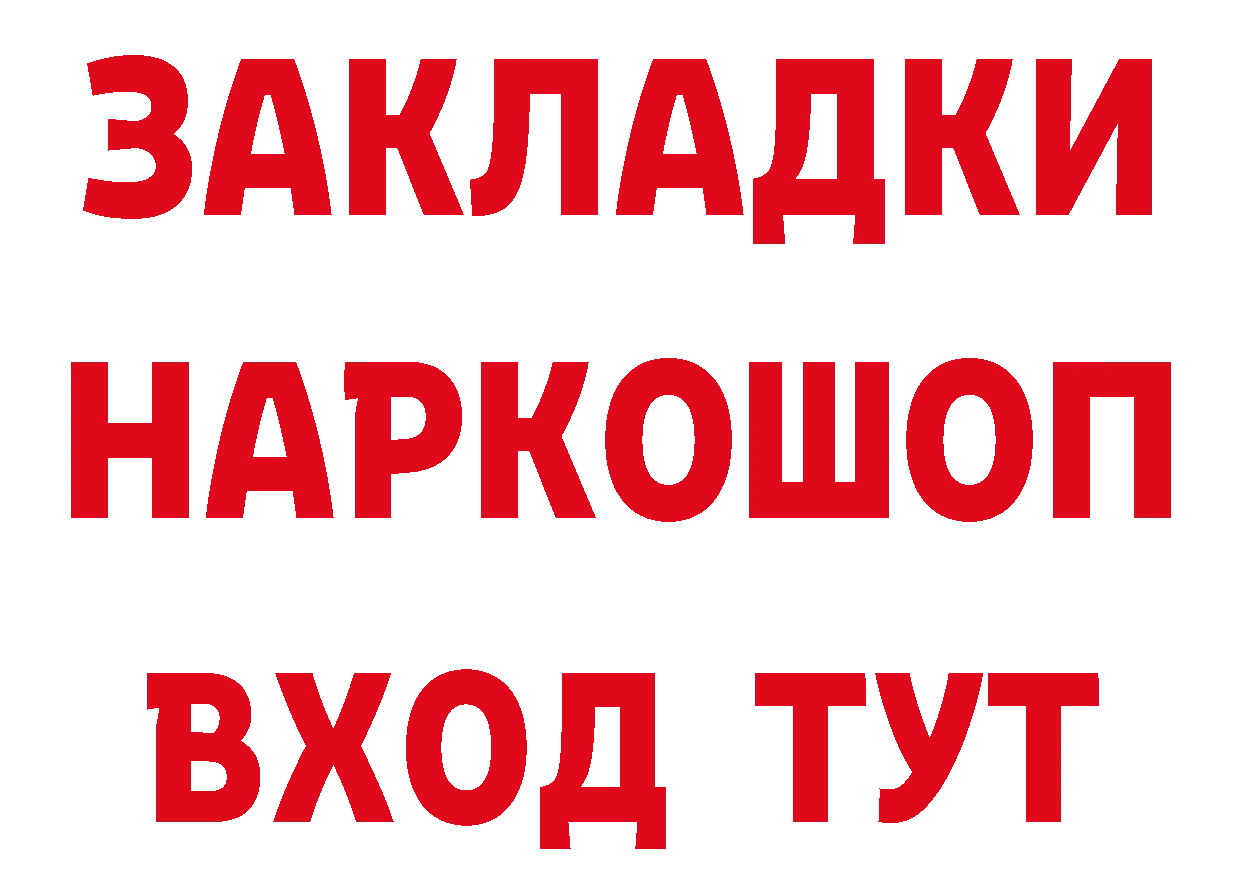 ГЕРОИН афганец ССЫЛКА даркнет hydra Верещагино